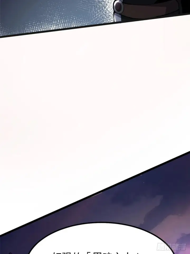 漫画《我真不想学禁咒》第34话第51张图