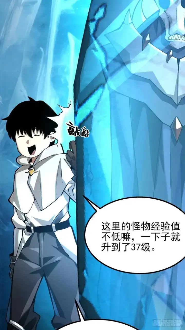 漫画《我真不想学禁咒》第34话第65张图