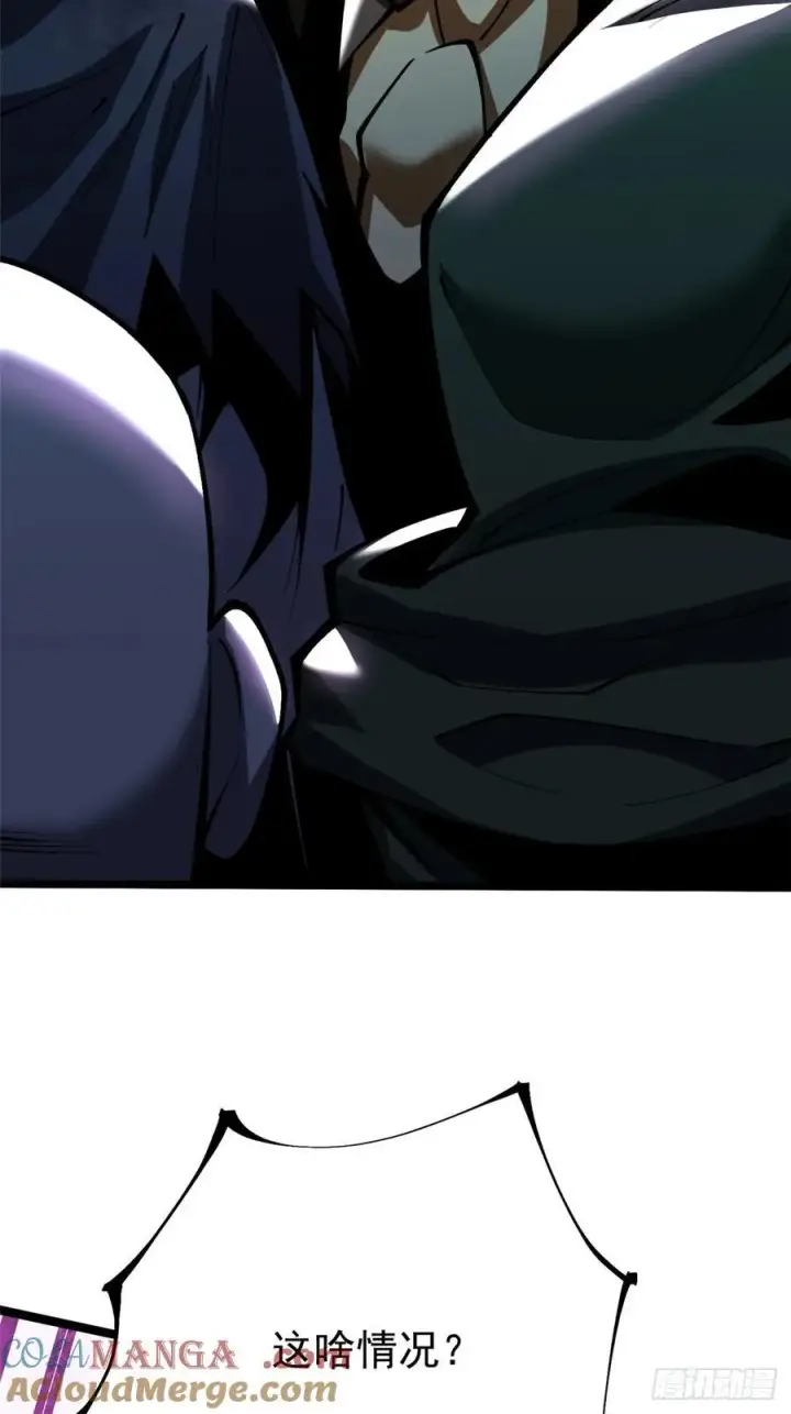 漫画《我真不想学禁咒》第35话第10张图
