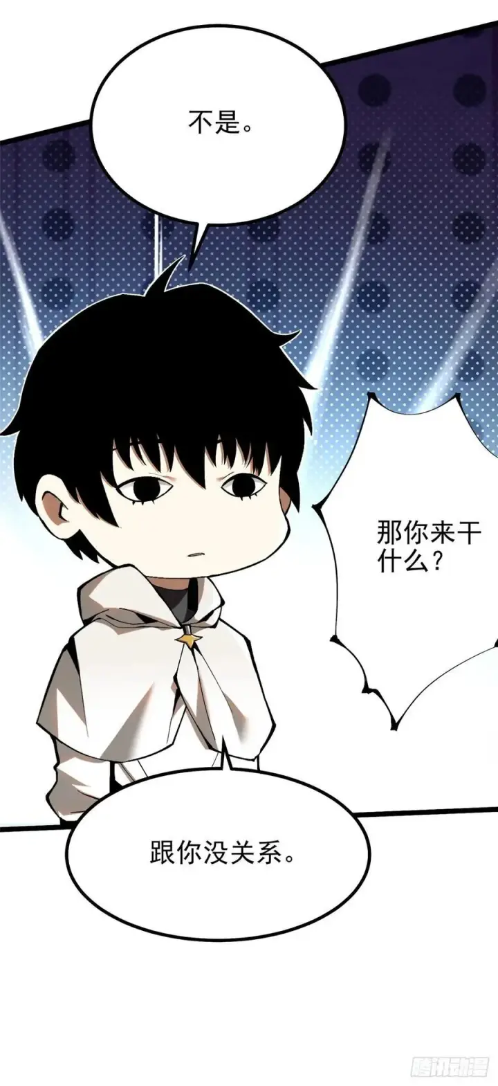 漫画《我真不想学禁咒》第35话第23张图