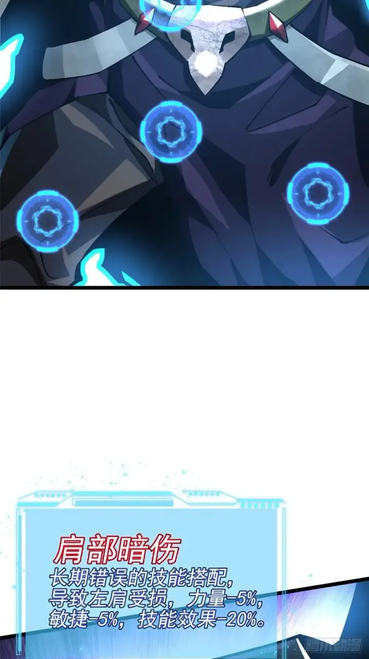 漫画《我真不想学禁咒》第35话第50张图