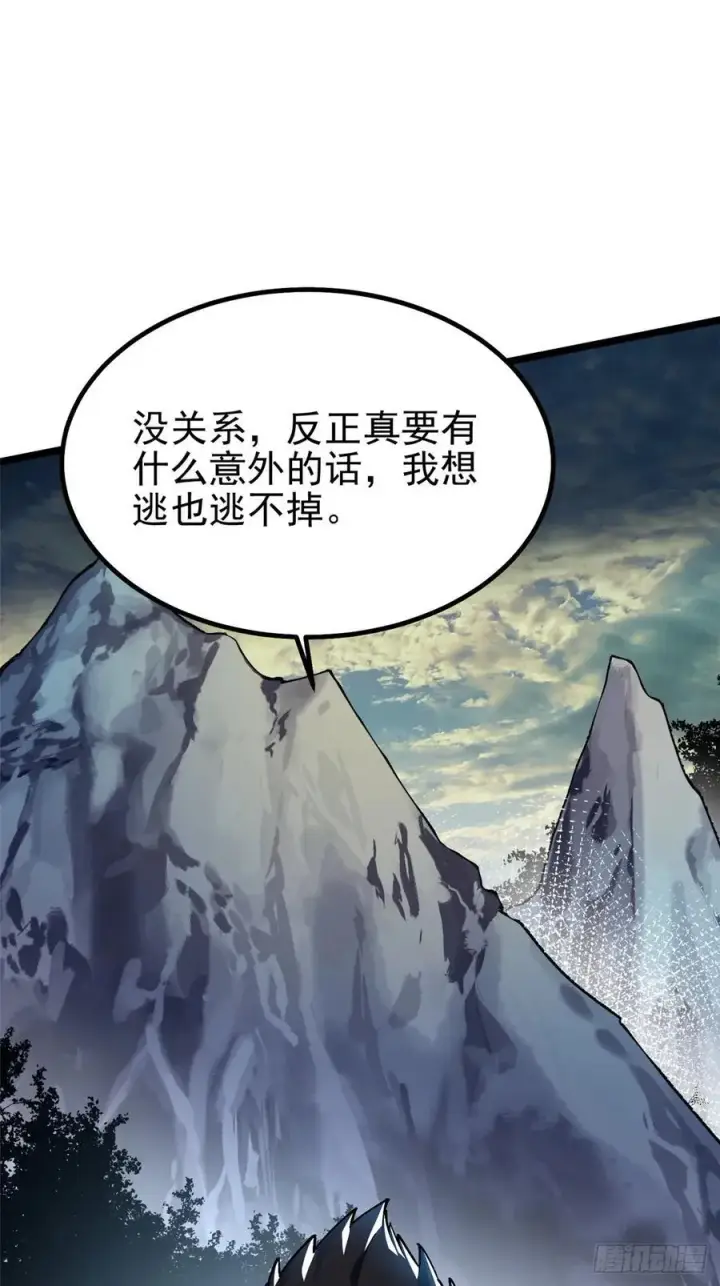 漫画《我真不想学禁咒》第35话第63张图