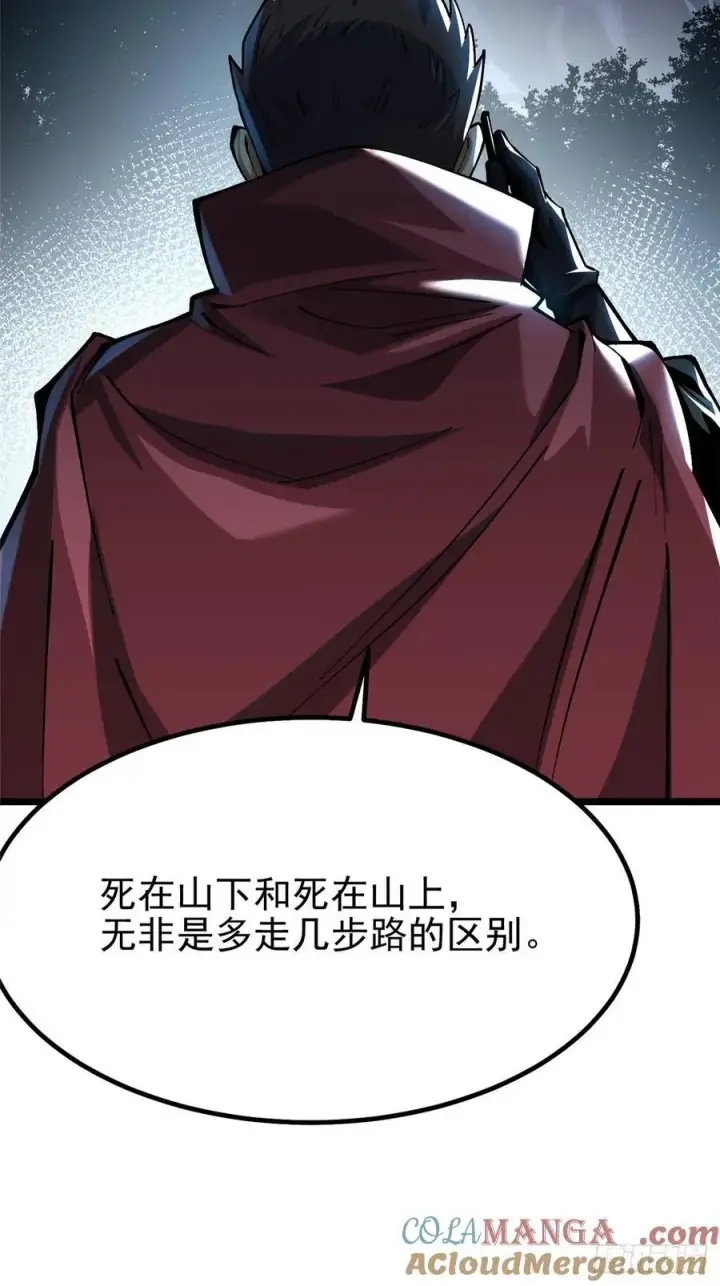 漫画《我真不想学禁咒》第35话第64张图