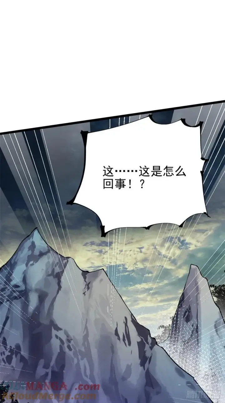 漫画《我真不想学禁咒》第35话第67张图