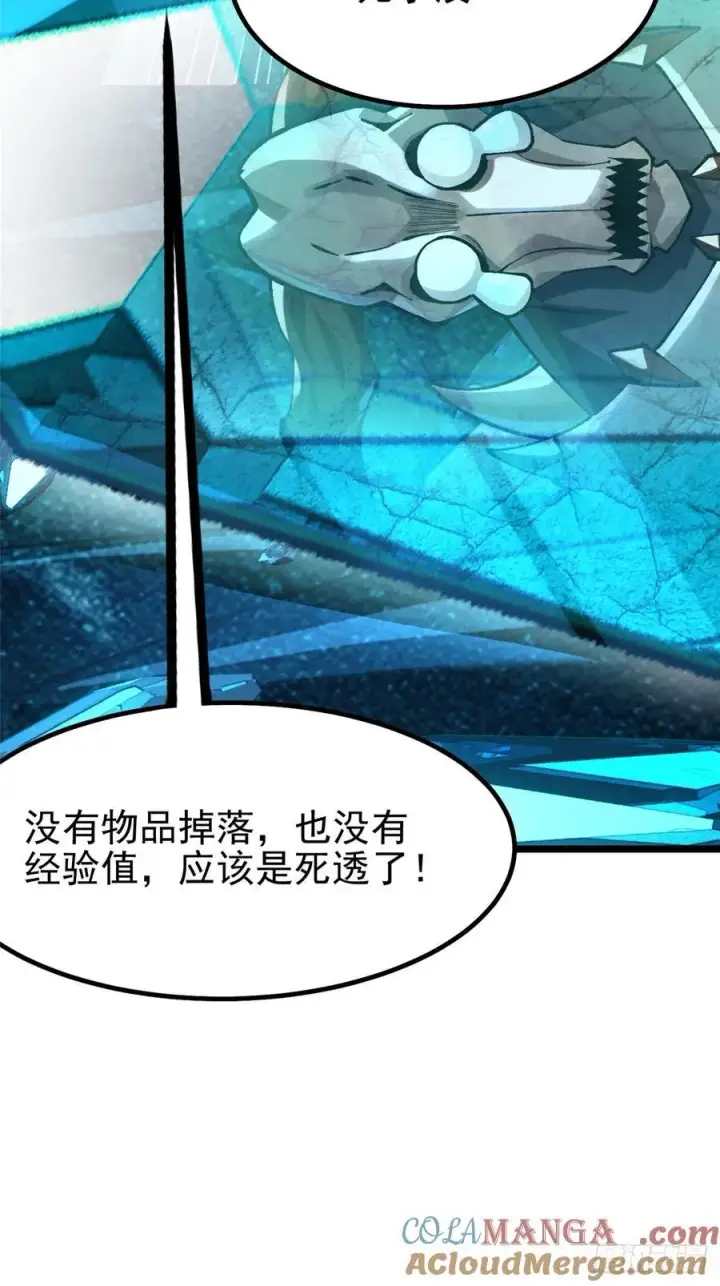 漫画《我真不想学禁咒》第35话第79张图
