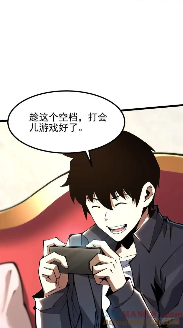 漫画《我真不想学禁咒》第36话第13张图