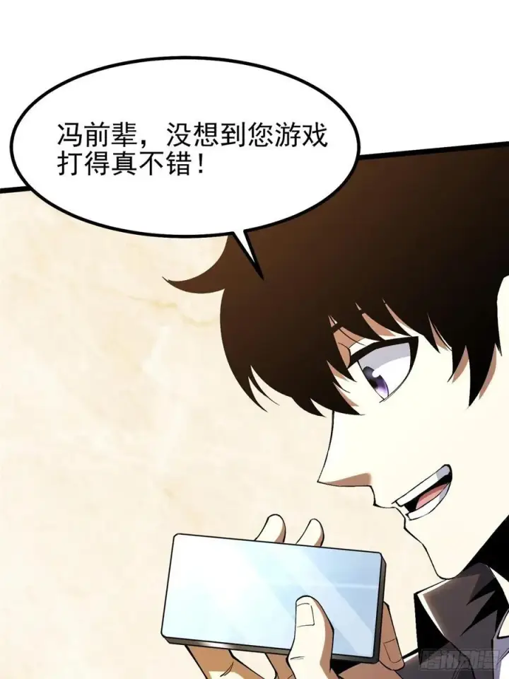 漫画《我真不想学禁咒》第36话第23张图