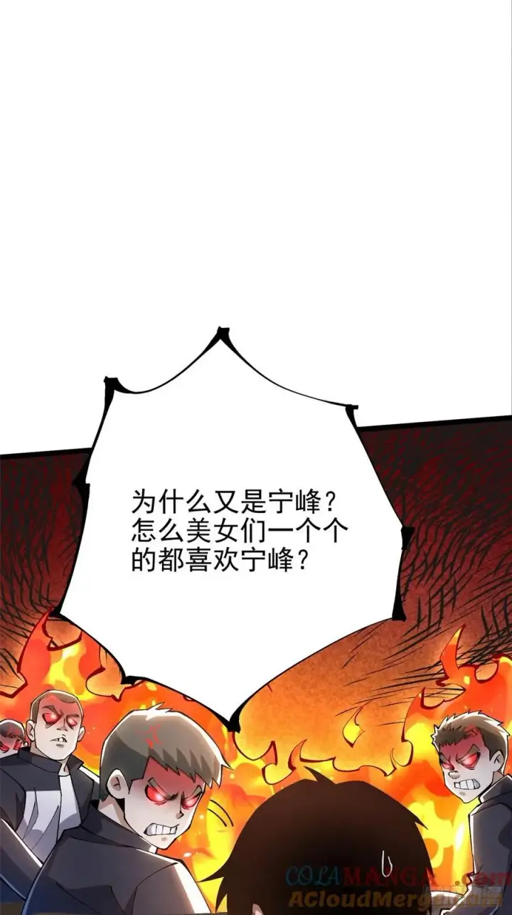 漫画《我真不想学禁咒》第36话第58张图