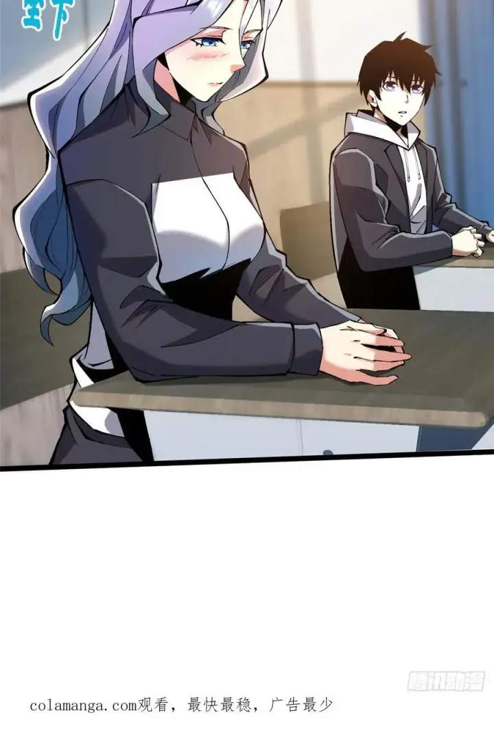 漫画《我真不想学禁咒》第36话第60张图