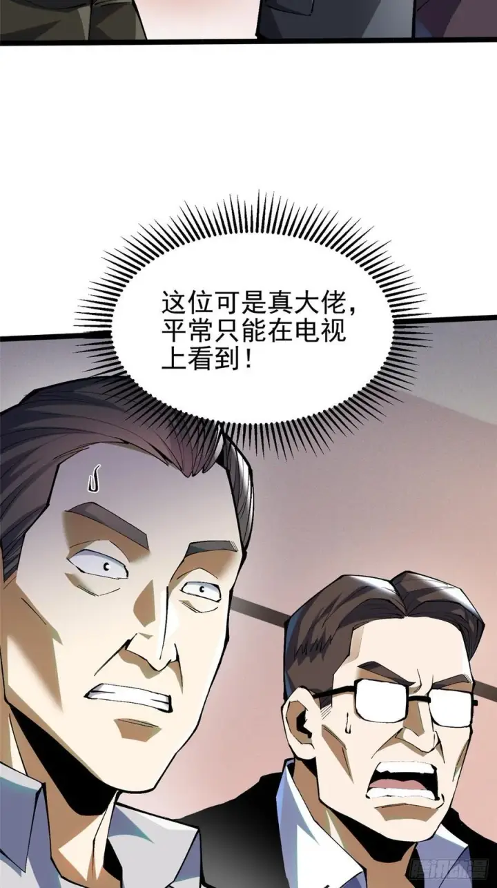 漫画《我真不想学禁咒》第37话第14张图
