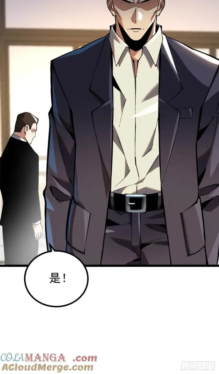 漫画《我真不想学禁咒》第38话第10张图
