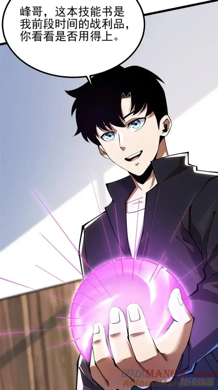 漫画《我真不想学禁咒》第38话第25张图
