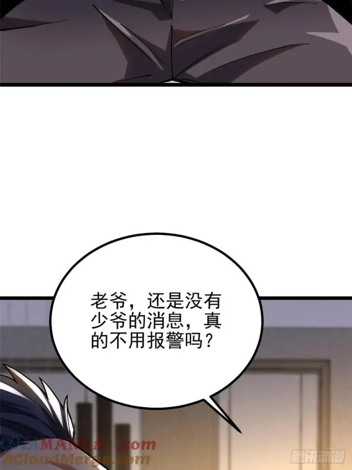 漫画《我真不想学禁咒》第38话第4张图
