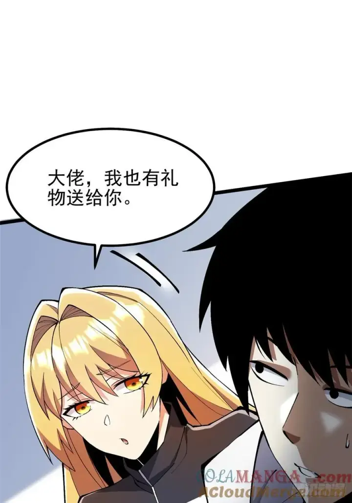 漫画《我真不想学禁咒》第38话第46张图