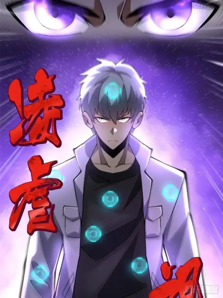 漫画《我真不想学禁咒》第39话第11张图