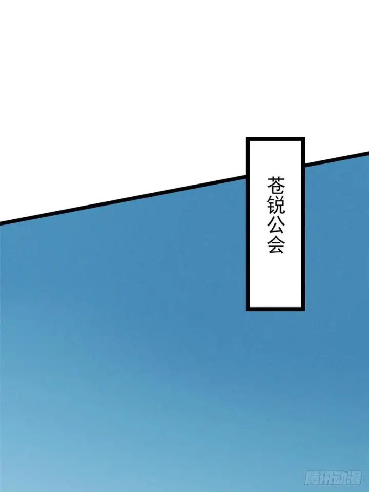 漫画《我真不想学禁咒》第40话第2张图