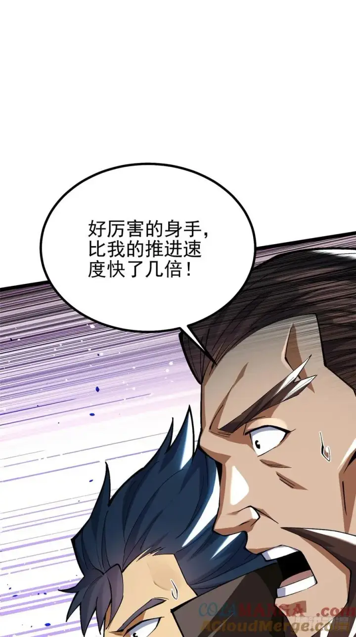 漫画《我真不想学禁咒》第40话第25张图