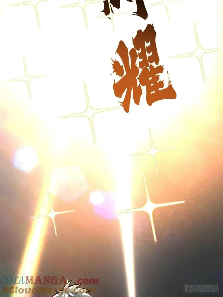 漫画《我真不想学禁咒》第40话第43张图
