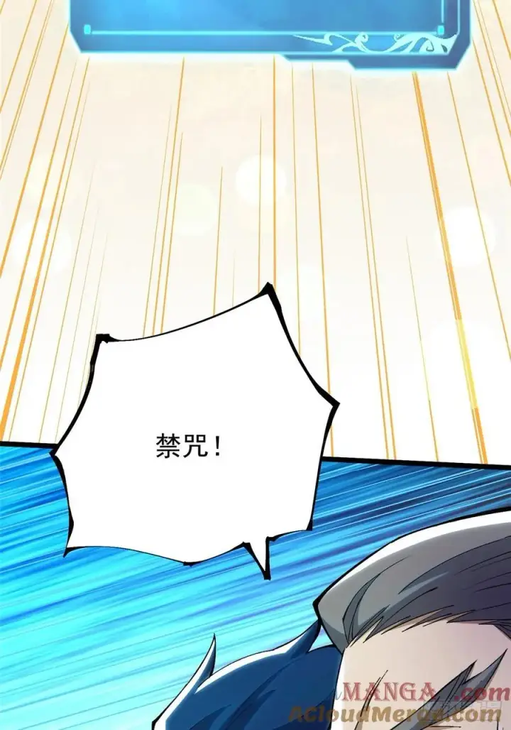 漫画《我真不想学禁咒》第40话第49张图