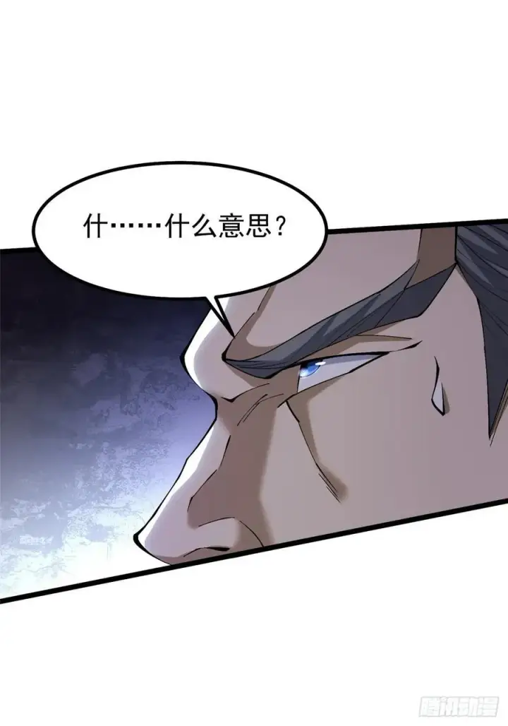 漫画《我真不想学禁咒》第41话第2张图
