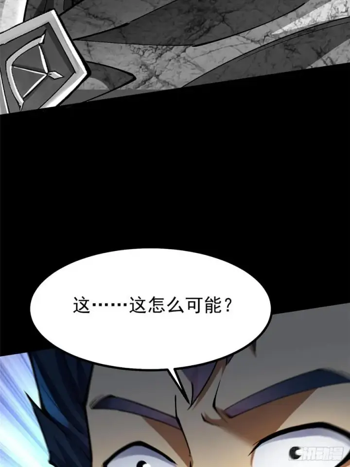 漫画《我真不想学禁咒》第42话第42张图