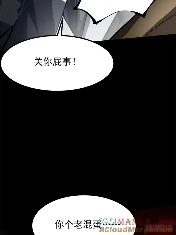 漫画《我真不想学禁咒》第42话第49张图