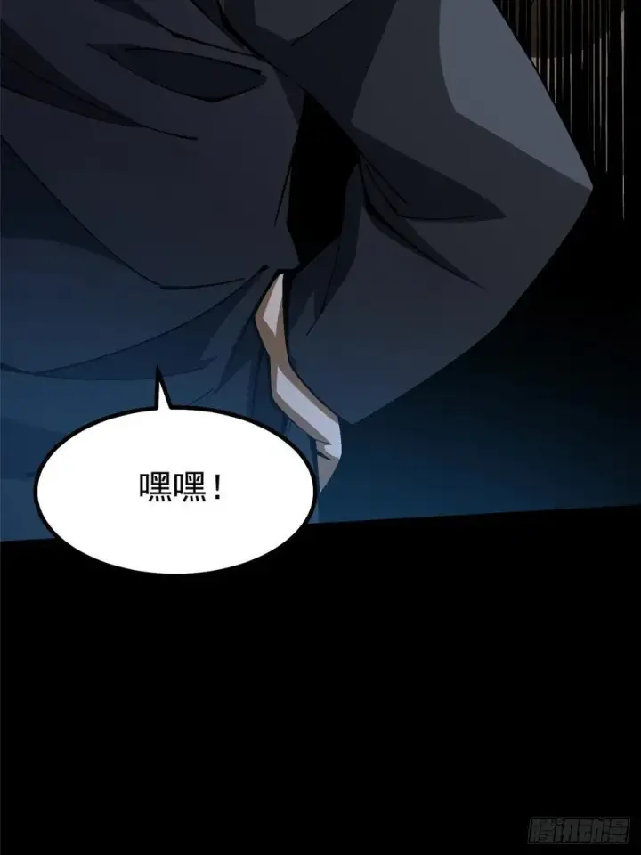 漫画《我真不想学禁咒》第42话第51张图