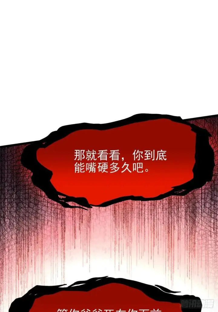 漫画《我真不想学禁咒》第43话第18张图