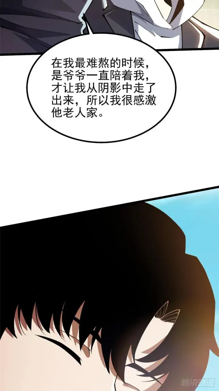 漫画《我真不想学禁咒》第43话第33张图