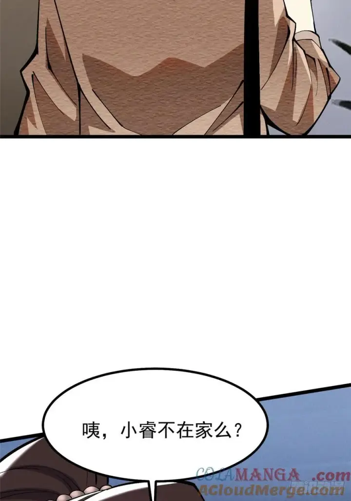 漫画《我真不想学禁咒》第43话第7张图
