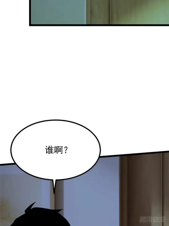 漫画《我真不想学禁咒》第44话第33张图