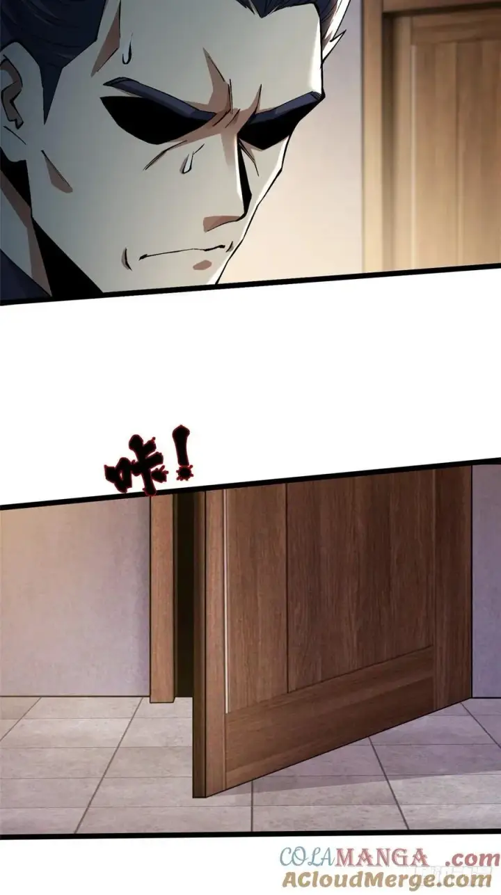 漫画《我真不想学禁咒》第44话第4张图