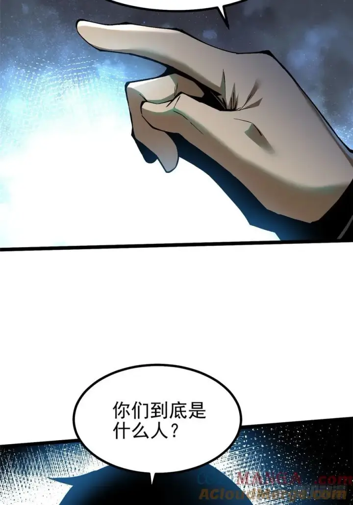 漫画《我真不想学禁咒》第44话第40张图