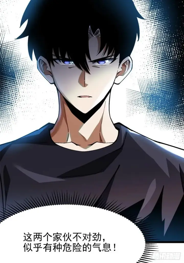 漫画《我真不想学禁咒》第44话第41张图