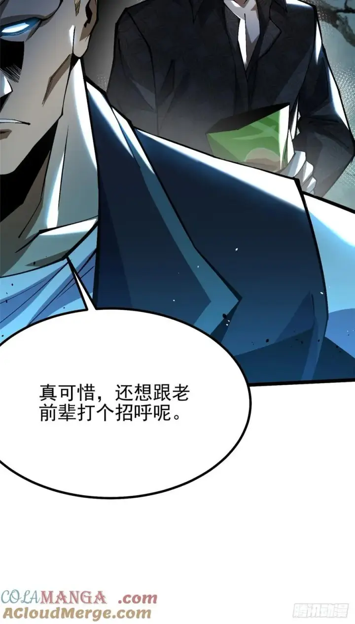 漫画《我真不想学禁咒》第45话第10张图