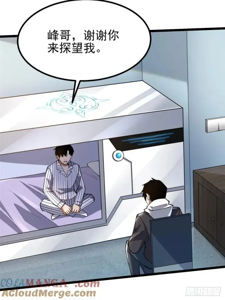 漫画《我真不想学禁咒》第45话第37张图