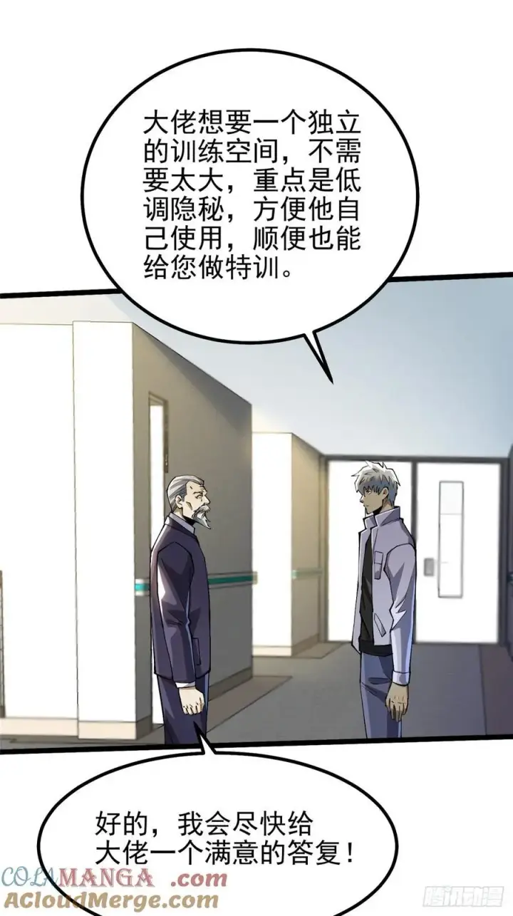 漫画《我真不想学禁咒》第45话第46张图