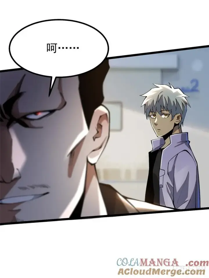 漫画《我真不想学禁咒》第46话第13张图