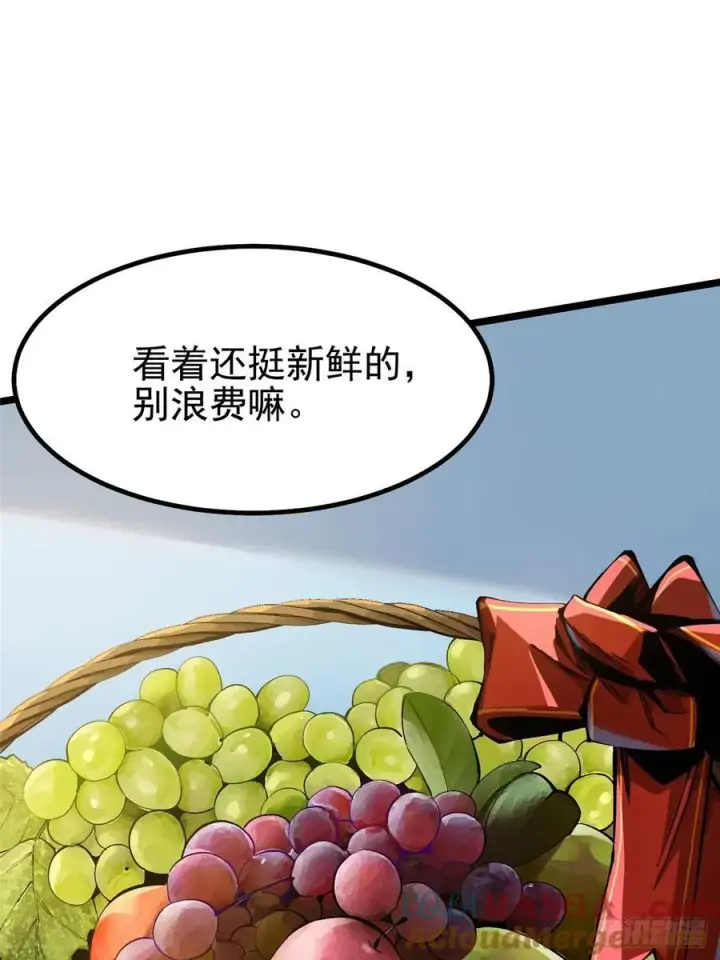 漫画《我真不想学禁咒》第46话第19张图