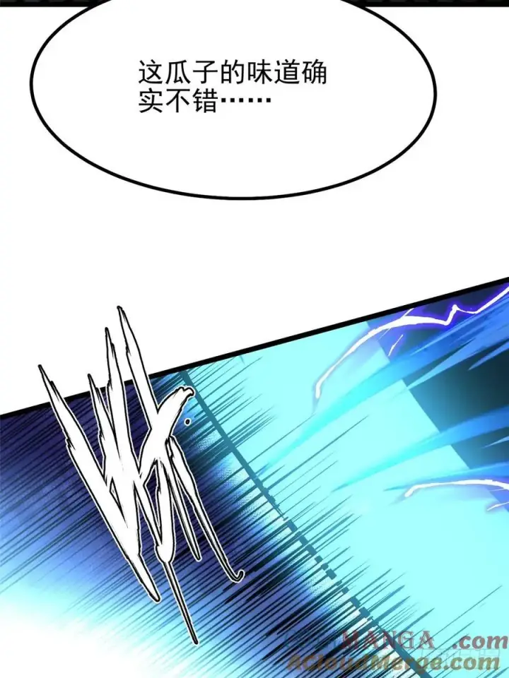 漫画《我真不想学禁咒》第47话第19张图