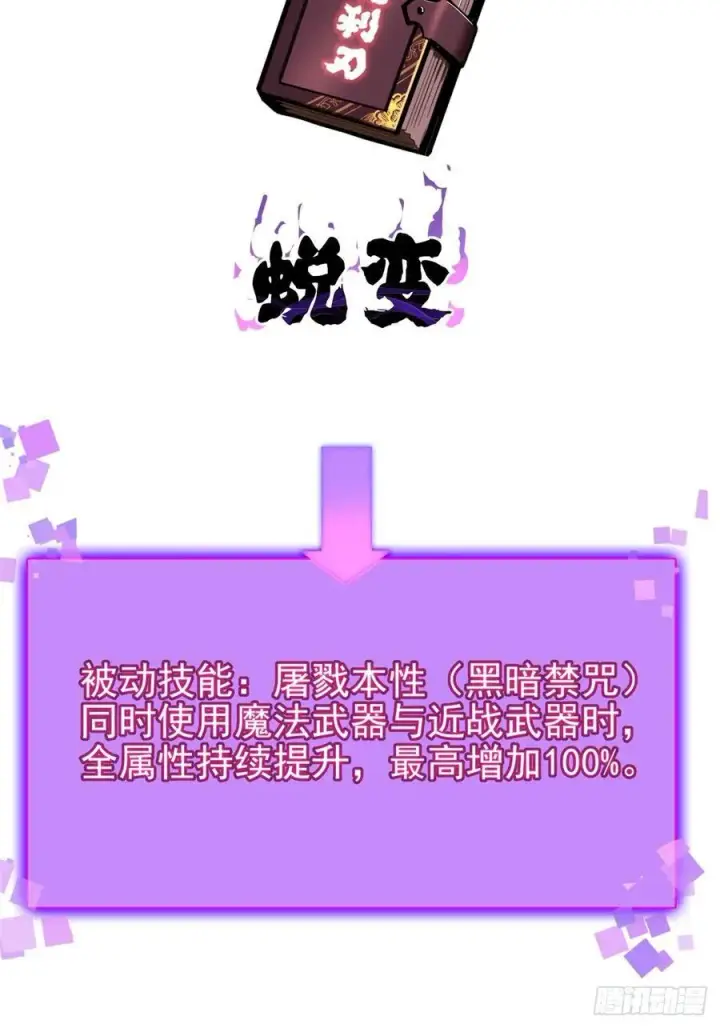 漫画《我真不想学禁咒》第47话第32张图