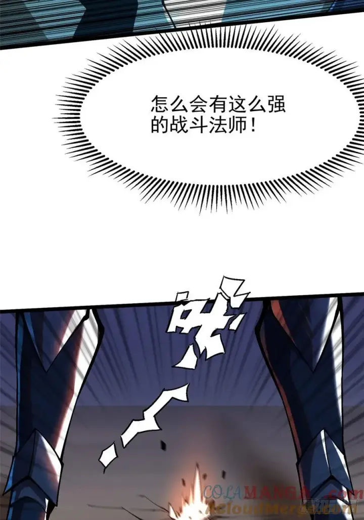 漫画《我真不想学禁咒》第47话第34张图