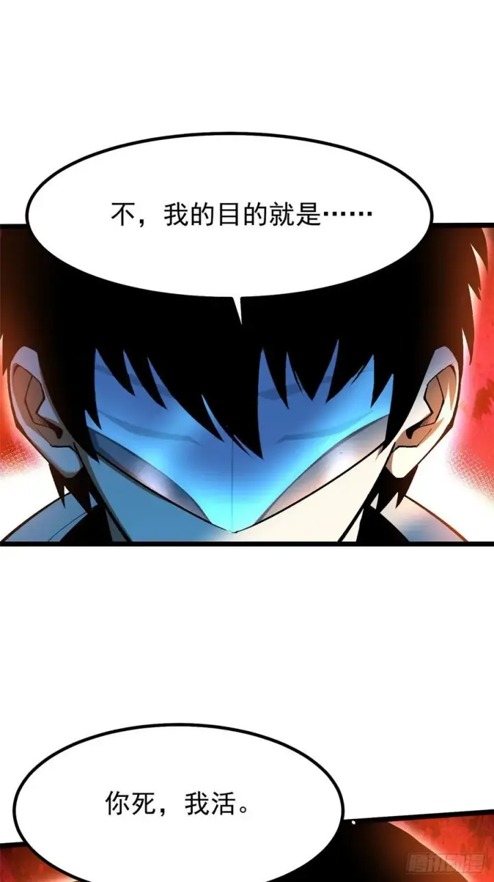 漫画《我真不想学禁咒》第47话第63张图