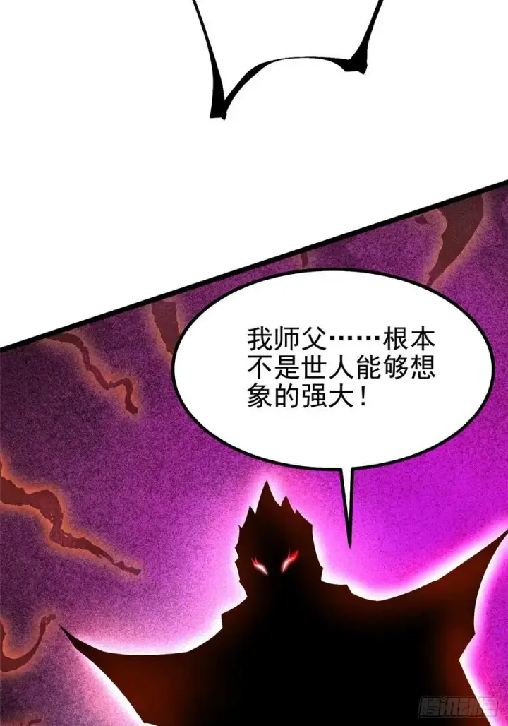 漫画《我真不想学禁咒》第47话第69张图