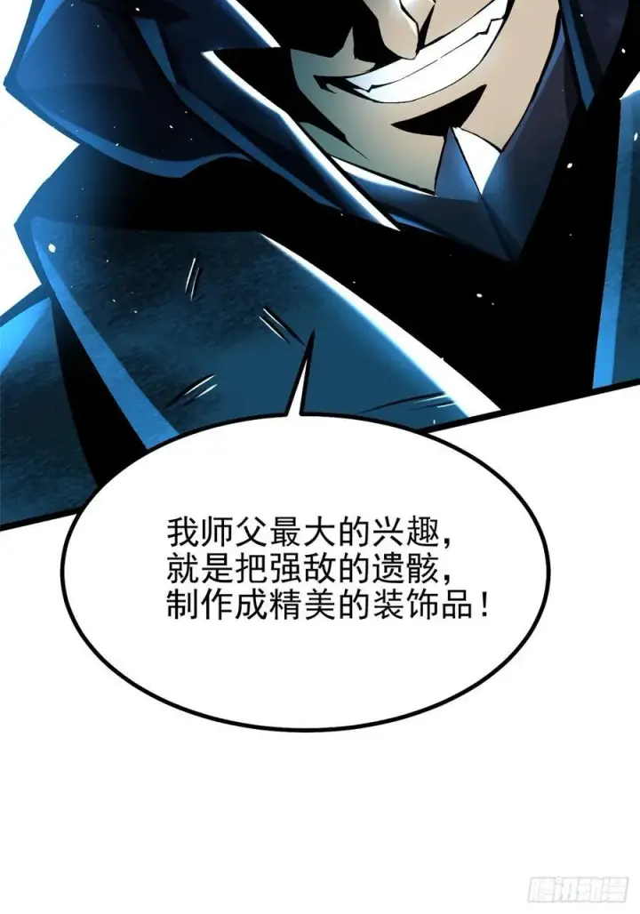 漫画《我真不想学禁咒》第47话第71张图