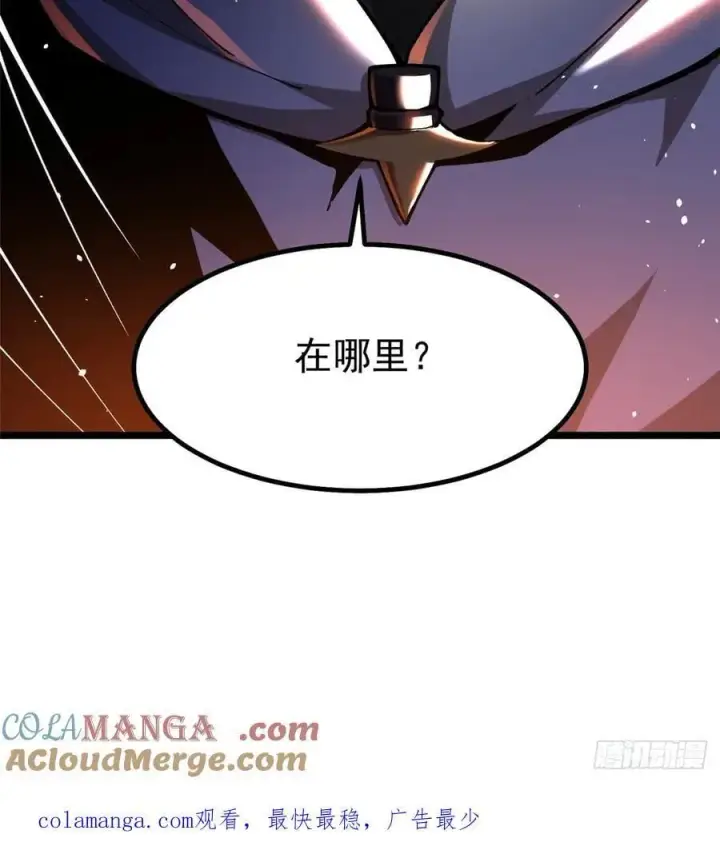 漫画《我真不想学禁咒》第47话第76张图