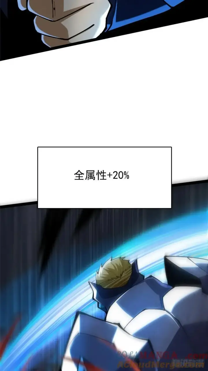 漫画《我真不想学禁咒》第48话第19张图
