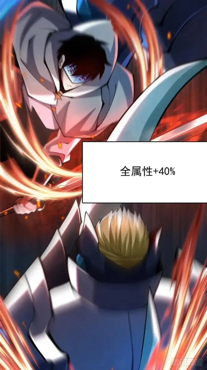 漫画《我真不想学禁咒》第48话第20张图