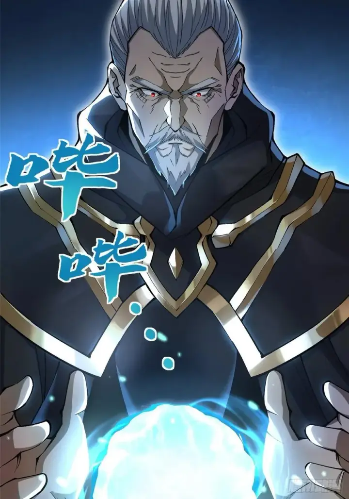 漫画《我真不想学禁咒》第48话第6张图