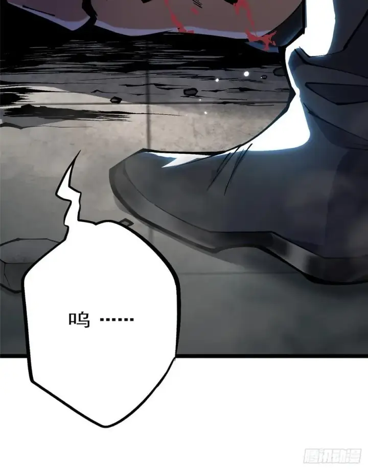 漫画《我真不想学禁咒》第49话第15张图